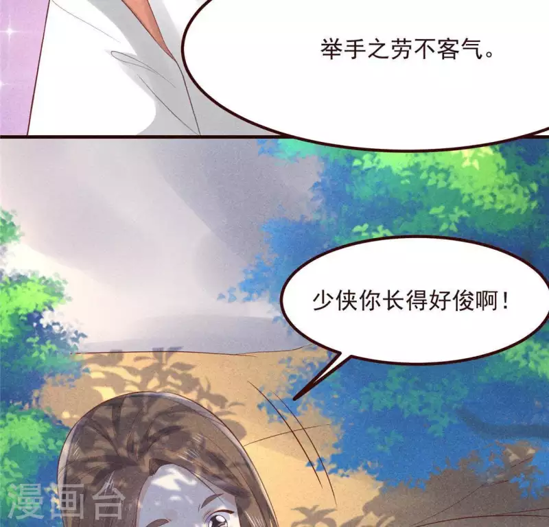第59话 收你为徒(1/2)-第60话