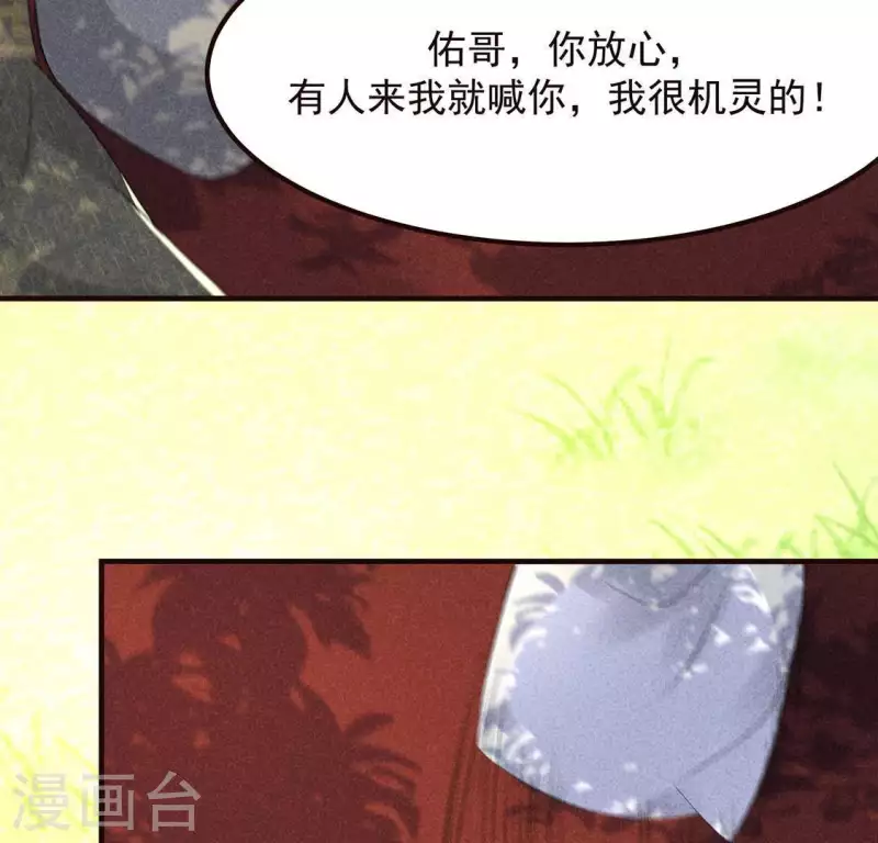 第63话 误入皇宫(1/3)-第64话
