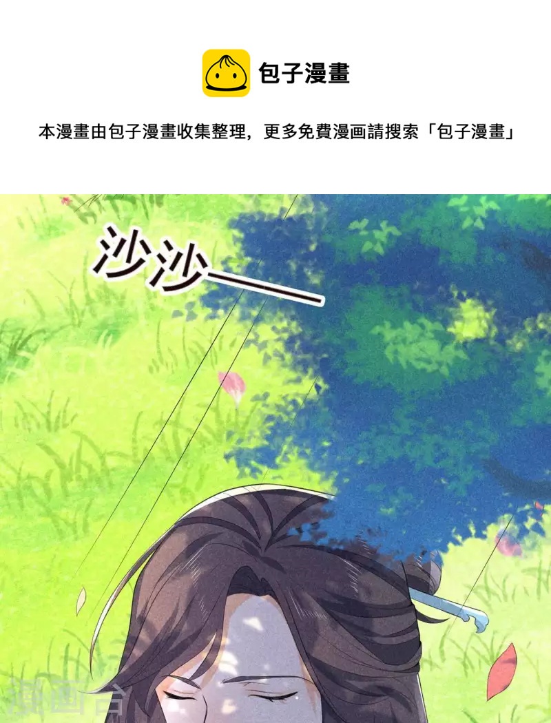 第63话 误入皇宫(1/3)-第64话