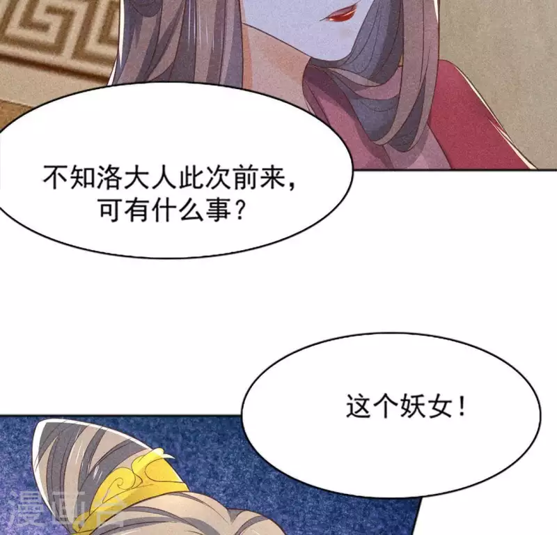 第65话 先生是我捡的(1/2)-第66话