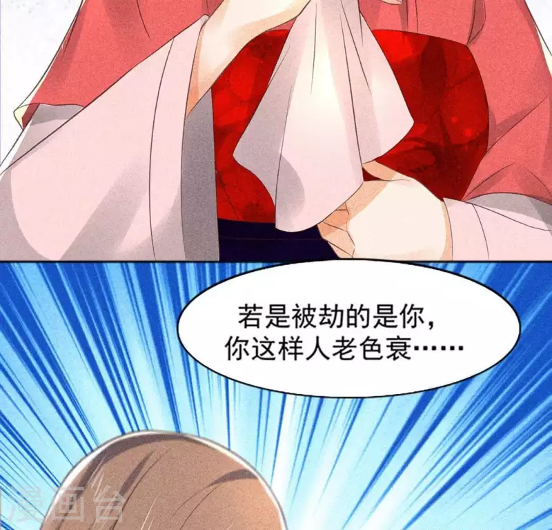 第65话 先生是我捡的(1/2)-第66话