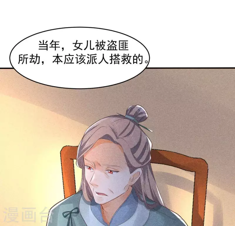 第65话 先生是我捡的(1/2)-第66话