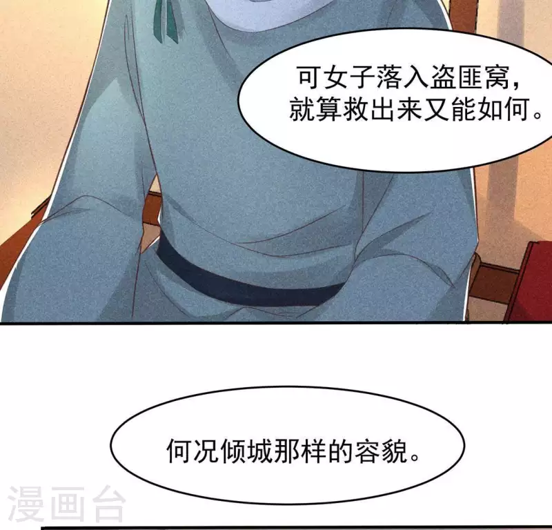 第65话 先生是我捡的(1/2)-第66话