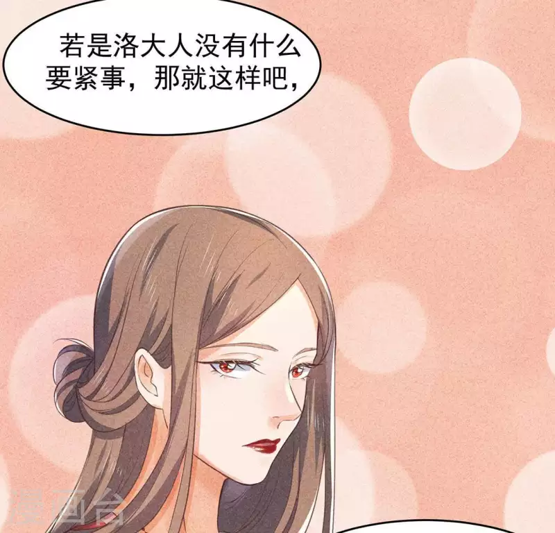 第65话 先生是我捡的(1/2)-第66话