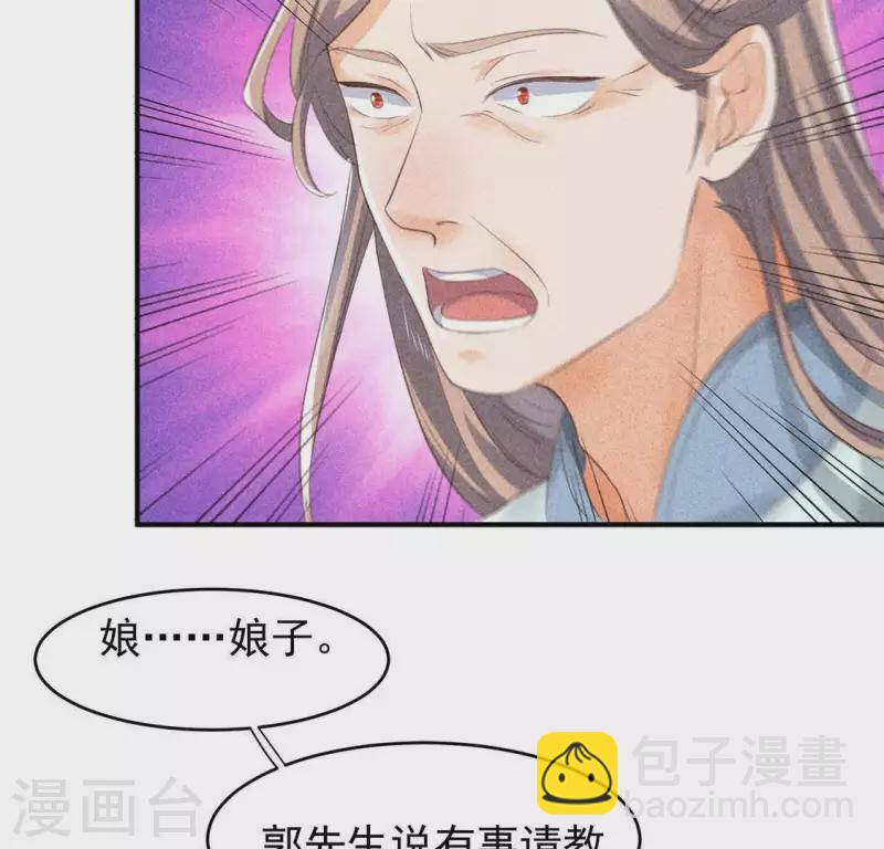 第65话 先生是我捡的(1/2)-第66话