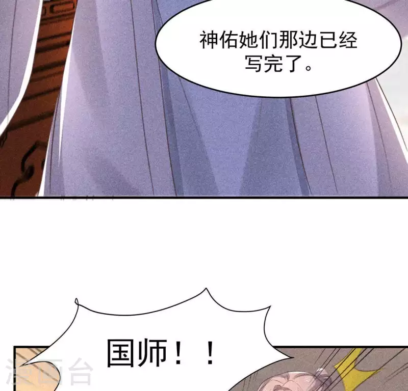第65话 先生是我捡的(1/2)-第66话