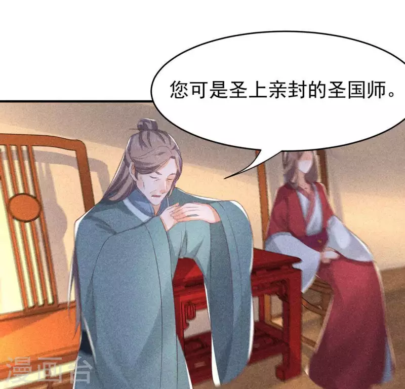 第65话 先生是我捡的(1/2)-第66话