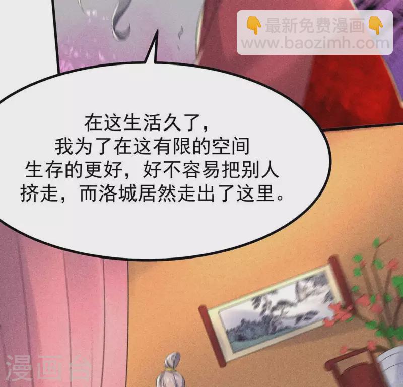 第65话 先生是我捡的(1/2)-第66话