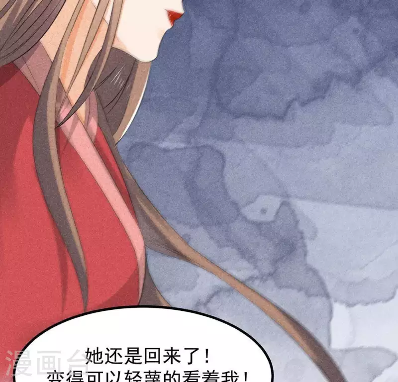 第65话 先生是我捡的(1/2)-第66话