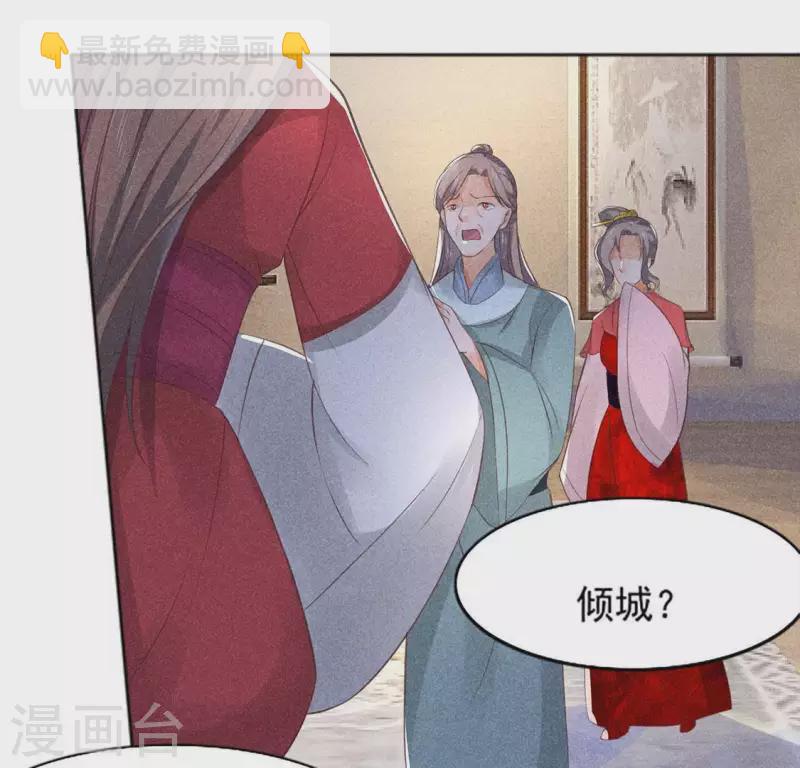 第65话 先生是我捡的(1/2)-第66话