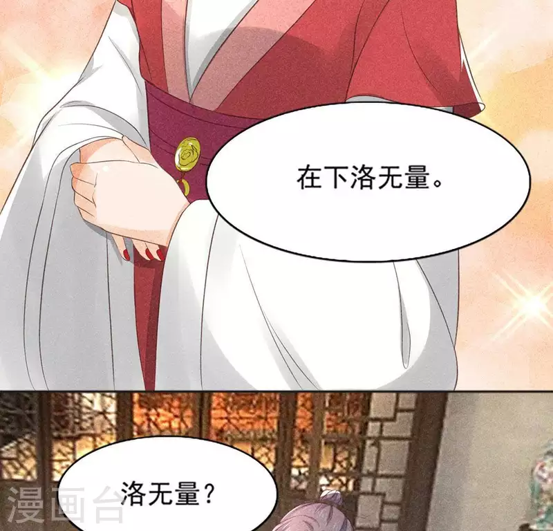 第65话 先生是我捡的(1/2)-第66话