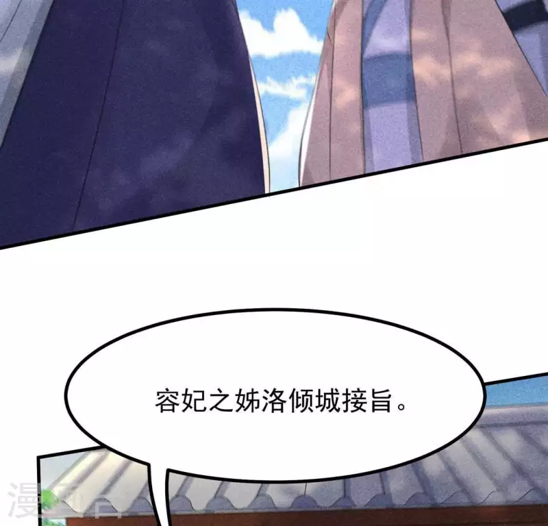 第67话 容妃之死(1/2)-第68话