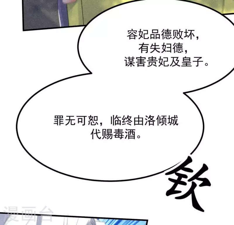 第67话 容妃之死(1/2)-第68话