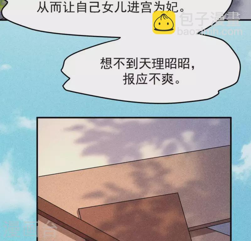 第69话 我们是两个世界的人(1/3)-第70话