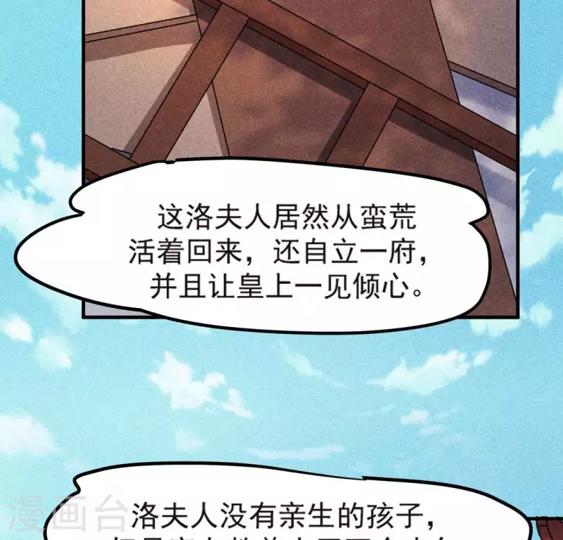 第69话 我们是两个世界的人(1/3)-第70话