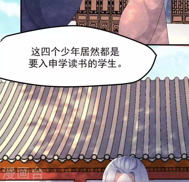 第69话 我们是两个世界的人(1/3)-第70话