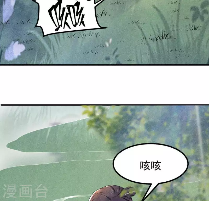 第69话 我们是两个世界的人(1/3)-第70话