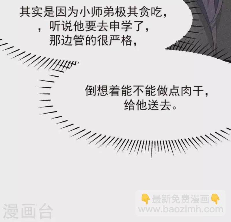 第69话 我们是两个世界的人(1/3)-第70话