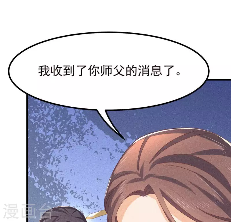 第69话 我们是两个世界的人(1/3)-第70话