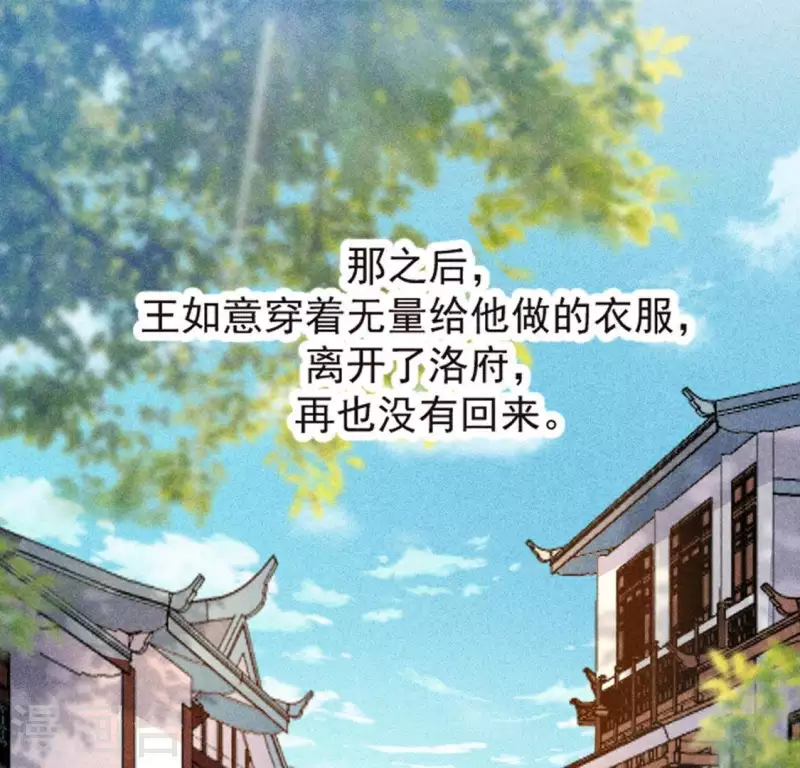 第69话 我们是两个世界的人(1/3)-第70话