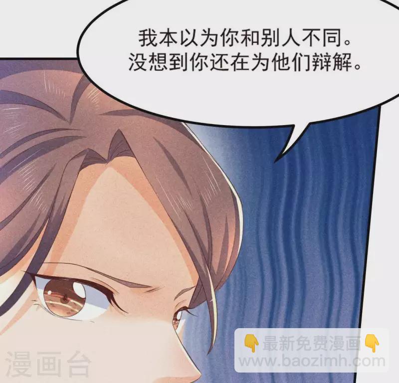 第69话 我们是两个世界的人(1/3)-第70话