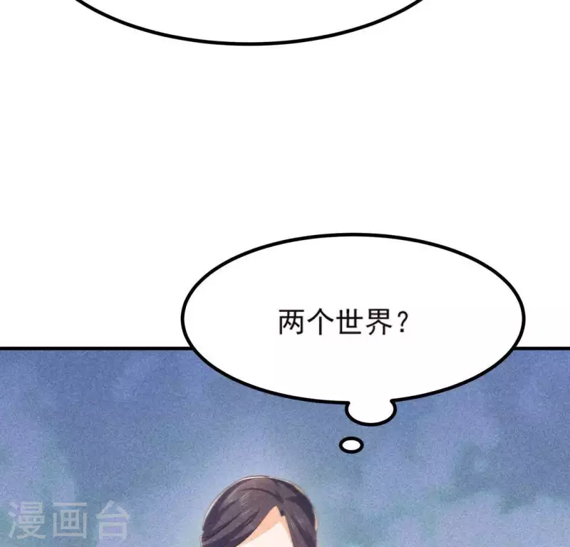第69话 我们是两个世界的人(1/3)-第70话