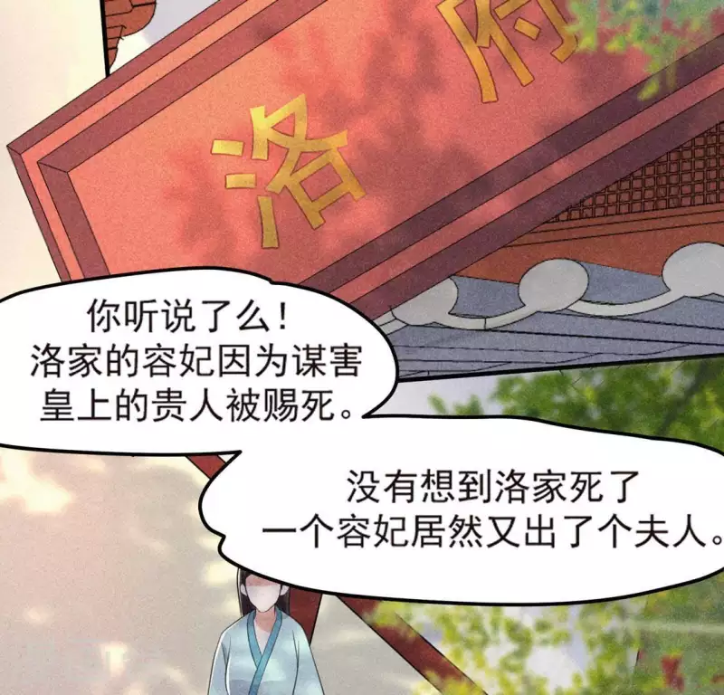 第69话 我们是两个世界的人(1/3)-第70话