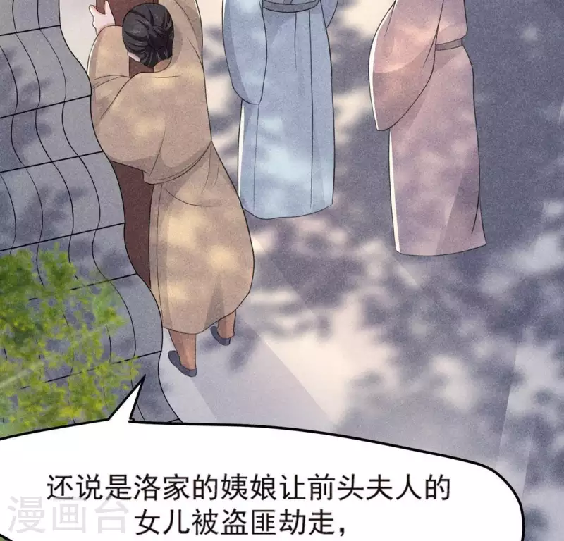 第69话 我们是两个世界的人(1/3)-第70话