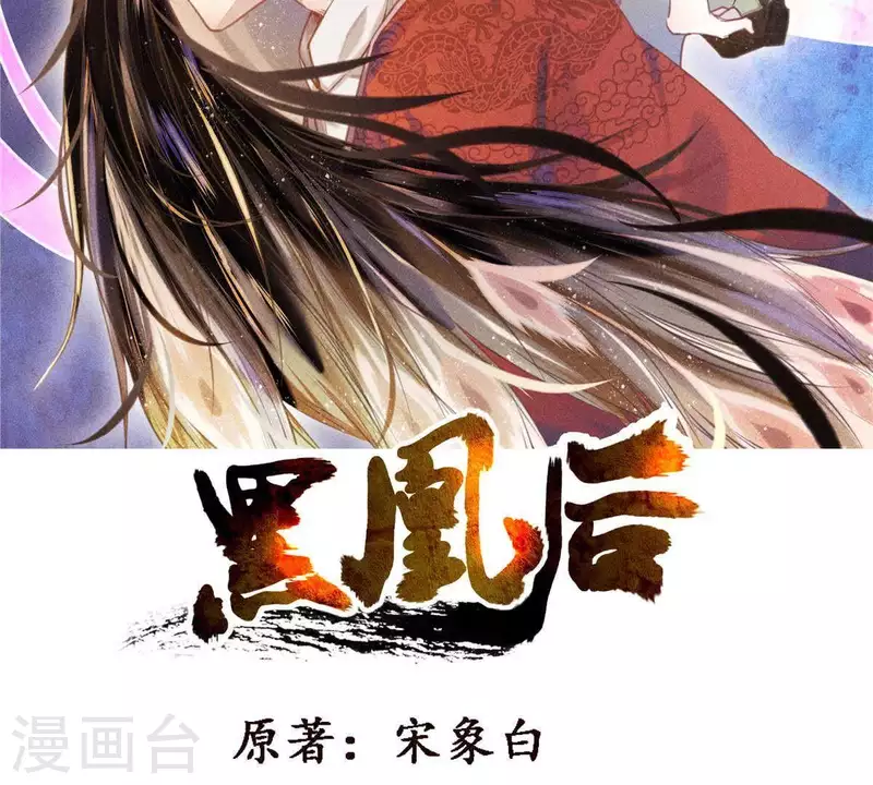 第7话 阿娘之死(1/2)-第8话