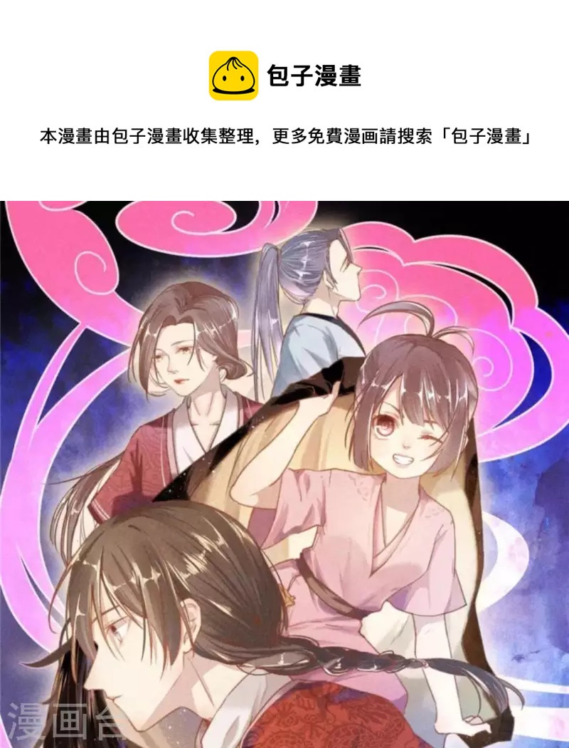 第71话 奇怪的哥哥们(1/3)-第72话