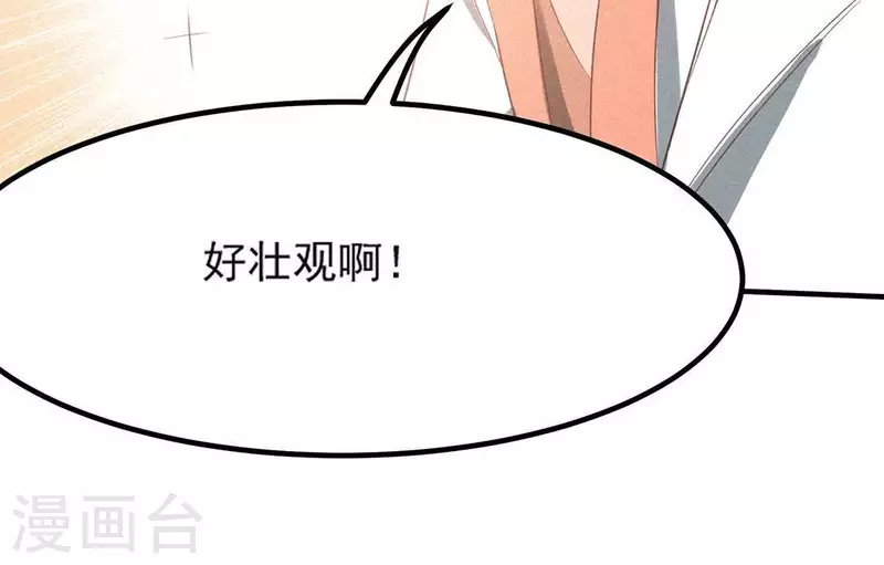 第71话 奇怪的哥哥们(1/3)-第72话