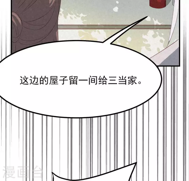 第71话 奇怪的哥哥们(1/3)-第72话