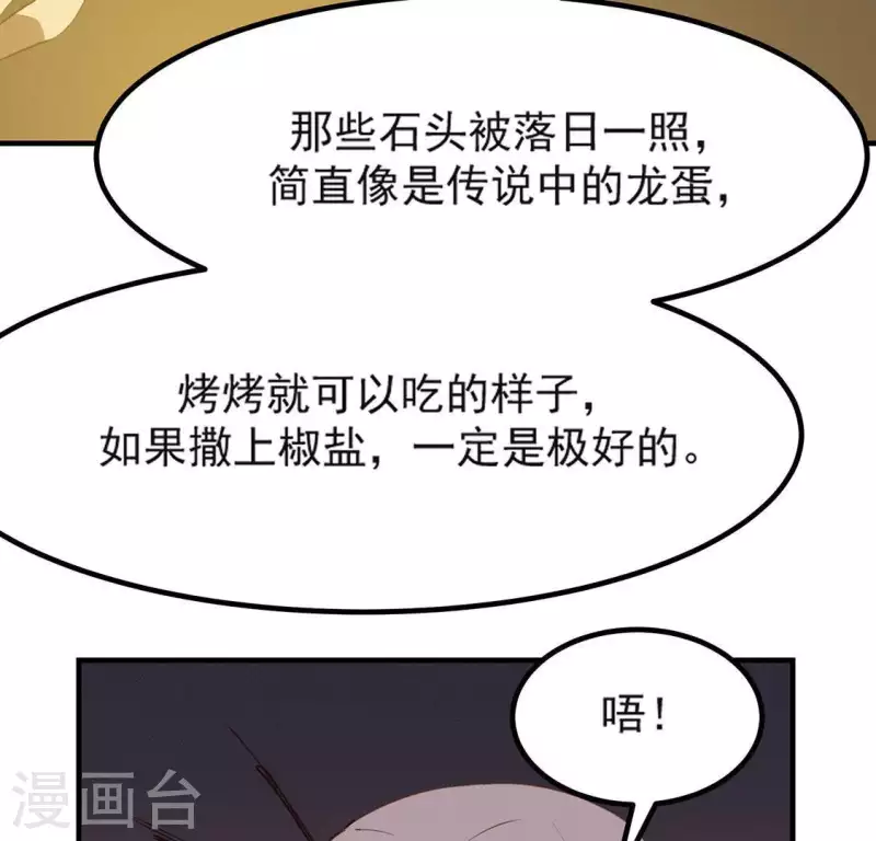 第71话 奇怪的哥哥们(1/3)-第72话