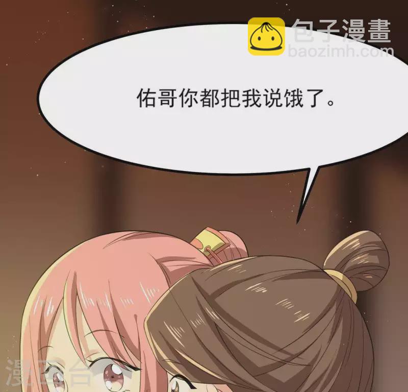 第71话 奇怪的哥哥们(1/3)-第72话