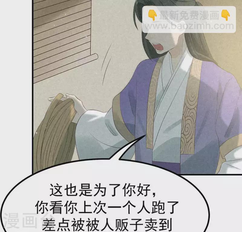 第73话 第一次吃瘪的神佑(1/3)-第74话