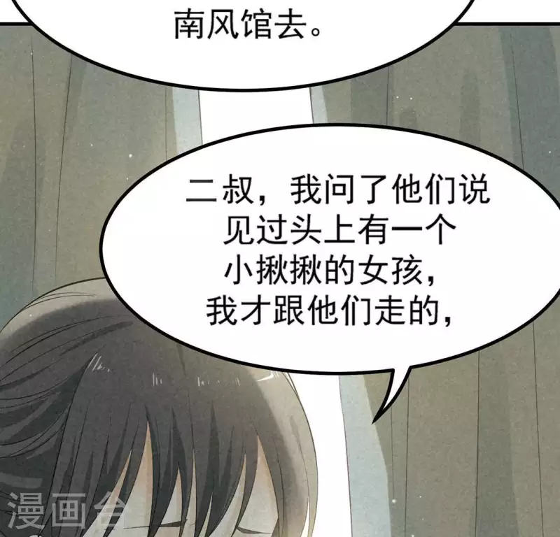 第73话 第一次吃瘪的神佑(1/3)-第74话