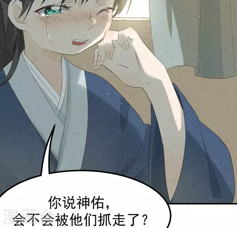 第73话 第一次吃瘪的神佑(1/3)-第74话