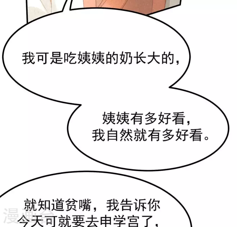 第73话 第一次吃瘪的神佑(1/3)-第74话