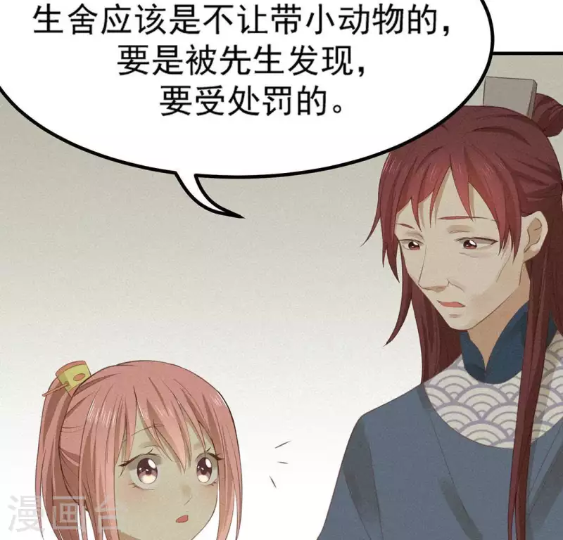 第75话 新舍友(1/2)-第76话