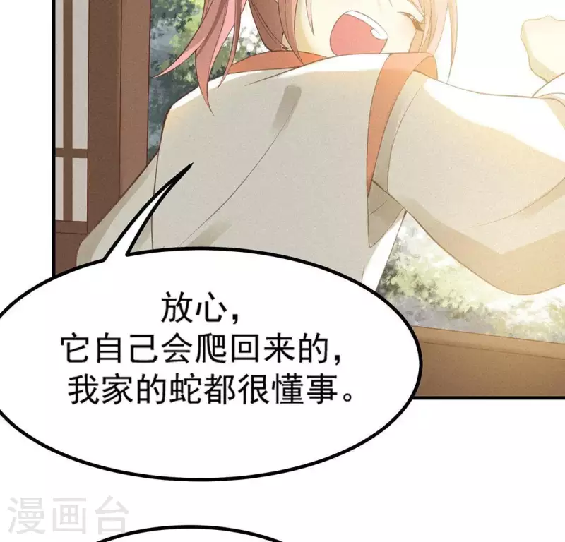 第75话 新舍友(1/2)-第76话
