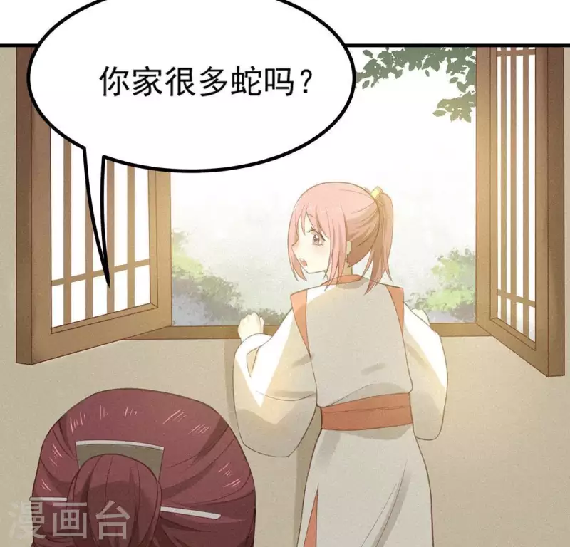第75话 新舍友(1/2)-第76话