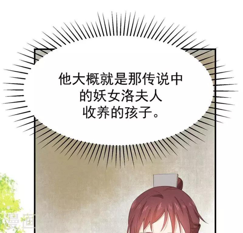 第75话 新舍友(1/2)-第76话