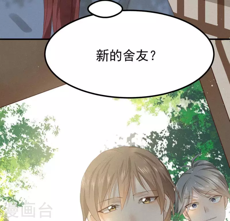 第75话 新舍友(1/2)-第76话