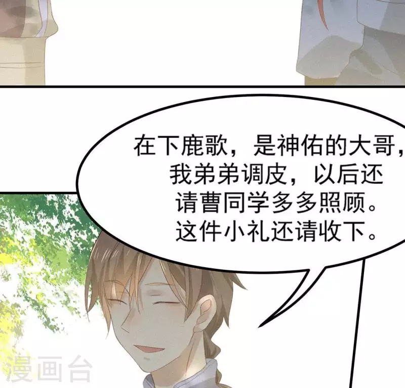 第75话 新舍友(1/2)-第76话