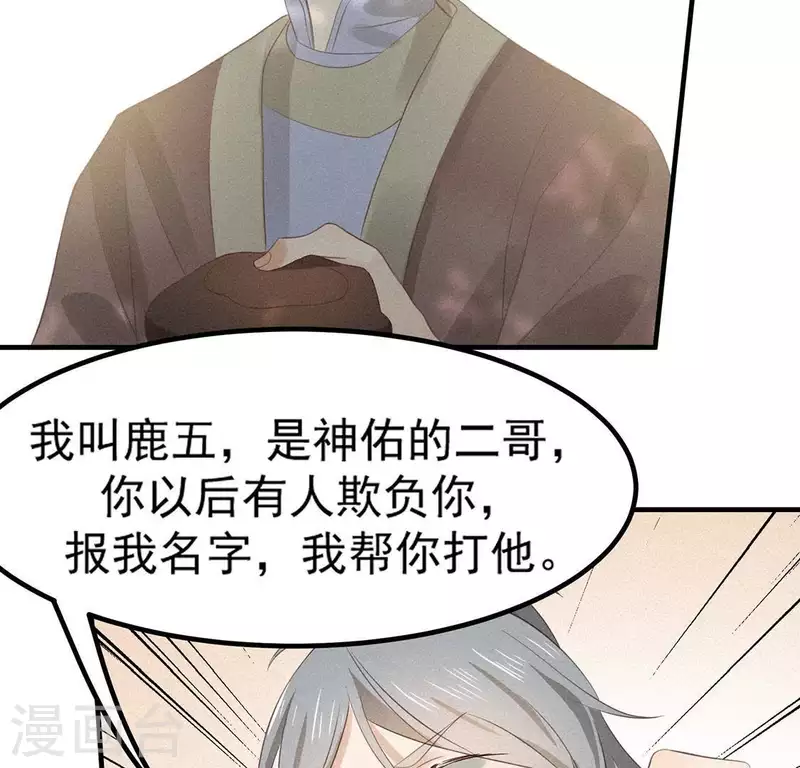 第75话 新舍友(1/2)-第76话