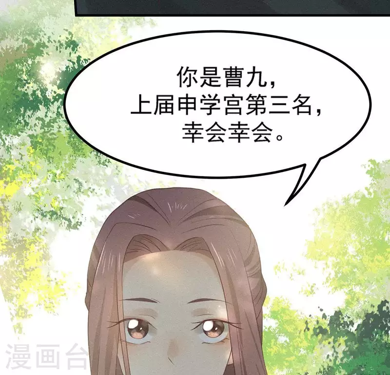 第75话 新舍友(1/2)-第76话