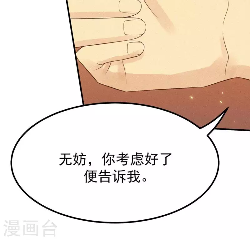 第77话 殷雄是个男孩子(1/2)-第78话