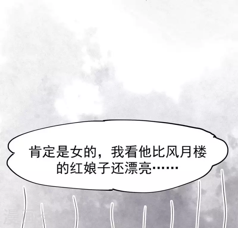 第77话 殷雄是个男孩子(1/2)-第78话