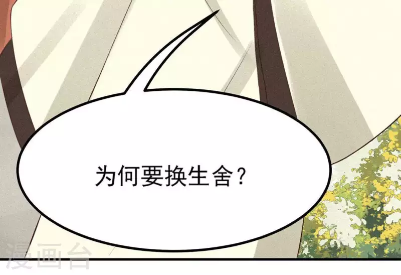 第77话 殷雄是个男孩子(1/2)-第78话
