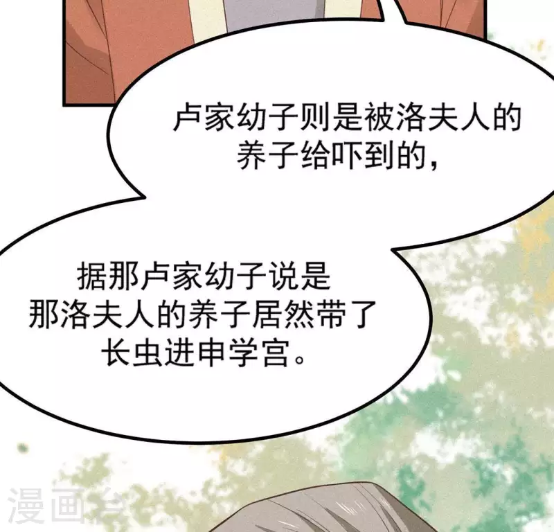 第77话 殷雄是个男孩子(1/2)-第78话